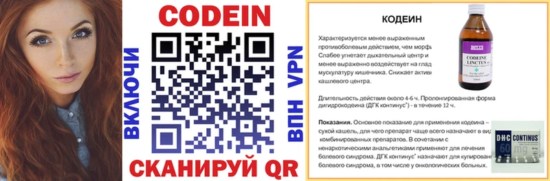 Кодеиновый сироп Lean Purple Drank  закладки  Ардатов 