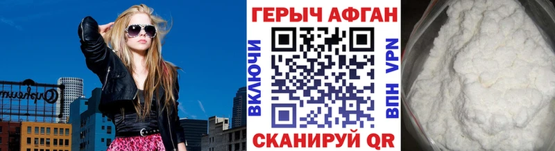 Героин хмурый что такое Ардатов