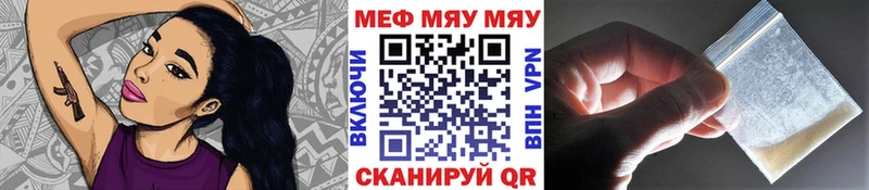 наркотики Ардатов Меф мука