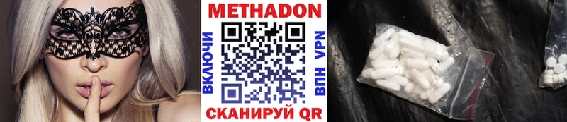 МЕТАДОН белоснежный  купить наркотик  Ардатов 